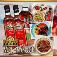 英國Filippo Berio辣椒橄欖油1L
