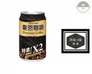 黑松 - 黑松 韋恩 特濃咖啡 320ml x24 原箱【新舊包裝隨機發貨】