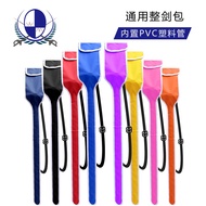 Sword Bag Sword Bag Whole Sword Bag Single Sword Bag Sword Cover Flower Sword Saber Heavy Sword Univ