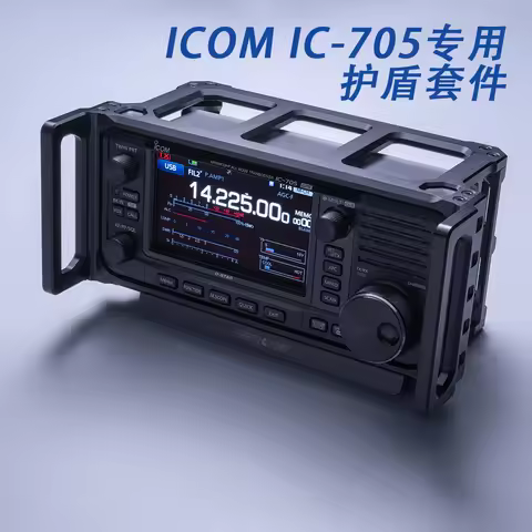 ARK-705 shield ICOM IC-705 for shortwave radio