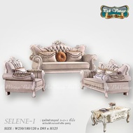 Selene-I : เซ็ตโซฟาหลุยส์ วินเทจ 3ชิ้น พร้อมโต๊ะกลาง รุ่น เซลีนี-1