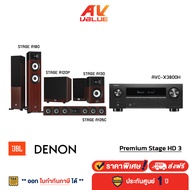 Denon AVC-X3800H + JBL Stage A180+A130+A135C+A120P Home Theater ( Premium Stage HD 3 ) ชุดโฮมเธียเตอ