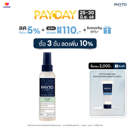 PHYTO VOLUME VOLUMIZING STYLING SPRAY 150 ml - สเปรย์ จัดแต่งทรงผม ช่วยยกโคนผม ให้เส้นผมมีวอลลุ่ม