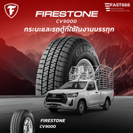 ปี24 Firestone ยางกระบะ 195 R14, 205 R14 รุ่น CV9000 ยางรถยนต์ขอบ14 กระบะบรรทุก ปีใหม่ ฟรีจุ๊บลม