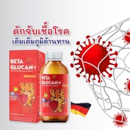 Beta Glucan plus acerola cherry 120 ml เบต้า กลูแคน พลัส จากอะเซโรล่าเชอร์รี่ รสส้ม 120 มิลลิลิตร