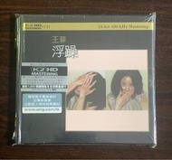 全新 王菲 <浮躁＞ K2HD CD 靚聲 限量編號版
