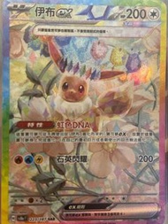 Pokémon card 伊佈ex SAR
