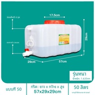 ถังพลาสติกความจุขนาดใหญ่ 50 ลิตร หนาขึ้น ถังเก็บน้ําทรงสี่เหลี่ยมเกรดอาหารพร้อมฝาปิดสําหรับใช้ในบ้าน