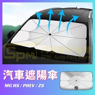 MG HS/PHEV/ZS/MG4 Front Sunshade ️ Titanium Silver Upgraded Version Spf 50+️ Car Sun Shade Sun Shade