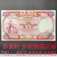 1974年有利銀行100元 舊錢幣，紙幣，舊港幣 港紙， 風景紙 大棉胎，大小聖書，光頭佬，眼鏡架，沙灘 揸叉 啡妹 大金龍 大鳳 羅馬兵頭，老爺車 有利地圖 大地圖 鬍鬚佬 飛輪 大綠鑰匙，藍屋，老