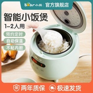 Bear Rice Cooker Mini Small 1-2 Household Automatic Multi-Functional Single Dormitory Cooking Small Electric Rice Cooker