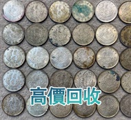 18年孫像 貳毫，舊銀幣 硬幣，銀元，袁大頭 袁世凱，中華民國三年壹圓，民國八年九年十年，中圓，孫中山中華民國開國紀念幣，孫大頭，帆船，孫小頭，大清銀幣銀元，光緒年造，光緒元寶戶部，光緒元寶庚子京局製
