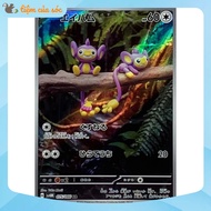 [Genuine] Pokemon TCG Aipom - AR - sv4M 075/066 Japanese card free sleeve + toploader