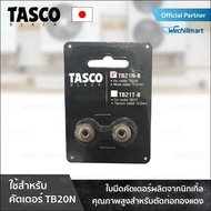 เครื่องมือช่างแอร์ ใบมีดคัตเตอร์ตัดท่อทองแดง TASCO BLACK TB21N-B Cutter Blade ใบมีดสำหรับ TB21N ใบมีดตัดท่อ