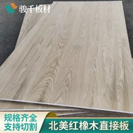 Solid Wood Red Oak Board Furniture Board Red Oak 9C Red Oak Desktop North American Wardrobe Straight