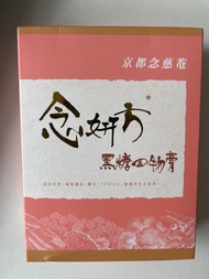 京都念慈菴 念妍方 黑糖四物膏