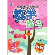 万易 数学练习 4年级 UASA FORMAT BANGI PRAKTIS KSSR MATHEMATIK TAHUN 4