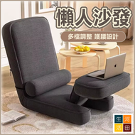 多功能懶人沙發 送腰枕 | 多檔調整 護腰設計 | 客廳臥室榻榻米靠背椅 單人坐墊