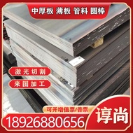 B-HARD450CFE Wear-Resistant Steel NM600 Thick Plate JFE-EH500 Wear-Resistant Plate WNM360A Steel Pla