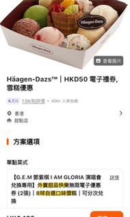 Hagen Dazs 快樂無限 8球自選口味雪糕