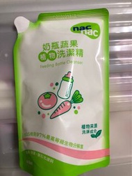 nac nac 奶瓶蔬果植物洗潔精（補充包）