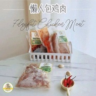 Ready to eat Sous Vide Chicken Breast Well Cooked 慢煮鸡胸肉  (Contact seller to check updated Shipping F