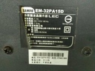 聲寶32吋電視EM-32PA15D視訊盒拆賣