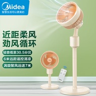 美的（Midea）“台地两用”空气循环扇/智能遥控电风扇/摇头定时落地扇/家用轻音节能电扇/四季风扇 GAF20ER