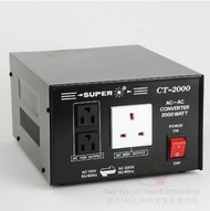 地鋪現貨🔌SUPER 2000W 變壓器 CT-2000 經香港機電工程署授權驗證中心認證的降壓火牛   AC-AC CONVERTER 2000 WATT