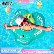 AMILA 👶แหวนว่ายน้ำเด็ก ห่วงยางว่ายน้ำ เหมาะกับเด็ก 3 เดือน - 5 ขวบ ป้องกันพลิกคว่ำ ป้องกันหงายหลัง ห่วงยางพยุงตัว รุ่นพิเศษ