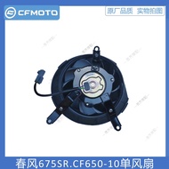 CFMOTO | Compatible with CF675SR Water Cooling Radiator