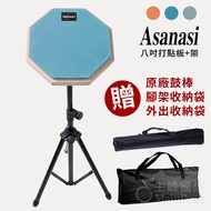 [Tripod+Storage Bag+Drum Stick] ASANASI 8 Inch Dotting Board Muffler Jazz Drum Percussion Practice M