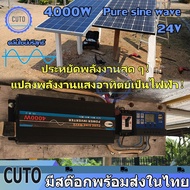 อินเวอร์เตอร์ 4000W 6000W 12v/24v เพรียวซายเวฟของอินเวอร์เตอร์ แผงเซลล์แสงอาทิตย์สามารถเชื่อมต่อได้ 