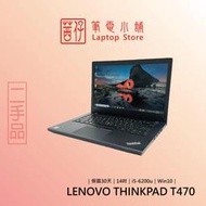 茜仔 二手筆電 14吋 商務筆電 Lenovo Thinkpad T470 i5-6300/8G/240G SSD