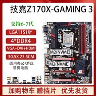 /B150M-K/B250M-V3 computer motherboard 1151 pin 6500/E3-12301270V5V6 Desktop Casings