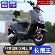 新款72v電動機車踏板電動車電瓶車60v鋰高速電動機車大型長跑王