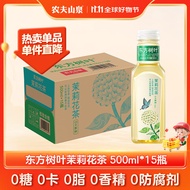 农夫山泉 东方树叶茉莉花茶500ml*15瓶 0糖0脂0卡无糖茶饮料【直播推荐】