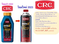 * โฉมใหม่*CRC TRANS X สารซ่อมแซมและฟื้นฟูสภาพ ระบบเกียร์ อัตโนมัติ AUTOMATIC TRANSMISSION & TUNE-UP 