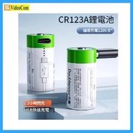 DOUBLEPOW CR123A 3.7V 充電電池 (TYPE-C) 1850MWH  (附電池盒) **平行進口** 6958117510773