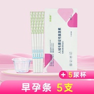 健康前哨促卵泡生成素FSH检测卵巢功能早衰更年期卵子检测试纸Healthy sentinel follicle stimulating hormone FSH test