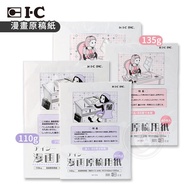IC Japanese Comics Original Draft Paper 110g 135g 40 Sheets A4/B4 Single Book {ART Shop} drawing pap