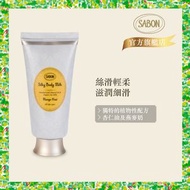 SABON - 芒果奇異果杏仁燕麥絲滑身體乳