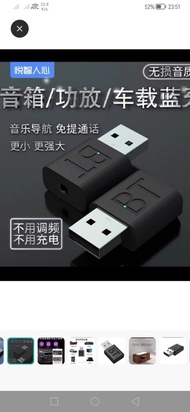 藍牙接收發射器 5.0