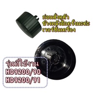 Center Spare Parts/300008939801/Timer Knob black/PHILIPS/Use With Models Hd920/90 And HD9200/91