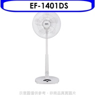 三洋【EF-1401DS】14吋變頻電風扇_
