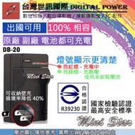 星視野 台灣 世訊 DMW-BLK22 BLK22 充電器 S5 DC-S5 專利快速充電器 可充原廠電池