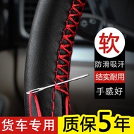 [Produk Premium] Sarung Stereng Kereta Trak Besar Kulit Asli Diameter 40 42 45 47 50CM Sarung Steren