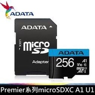 ADATA 威剛 256GB 記憶卡 256G Premier microSDXC UHS-I (A1 V10) 256G 記憶卡X1【原廠公司貨+終身保固】
