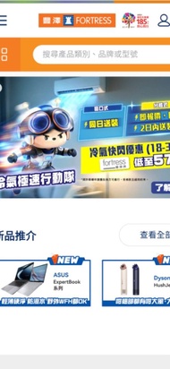 各類家庭電器 入伙禮物  冷氣機：Panasonic、Hitachi、Electric 、DAIKIN 、Toshiba、GREE、LG、Fuji Electric
· 雪櫃：Hitachi、Mits
