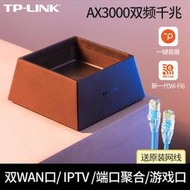 tp-li tl-xdr3050易展版全千兆埠wifi6無線路由器ax3000滿血